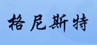 格尼斯特/GENEST品牌logo