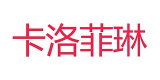 卡洛菲琳品牌logo