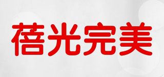 蓓光完美品牌logo