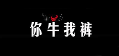 你牛我裤品牌logo