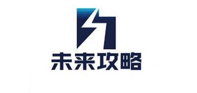 未来攻略品牌logo