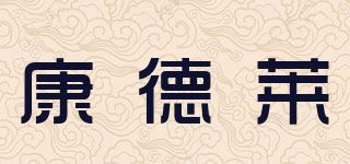 康德莱/KDL品牌logo