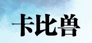 卡比兽品牌logo