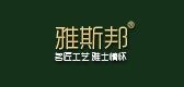 雅斯邦品牌logo