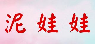 泥娃娃品牌logo