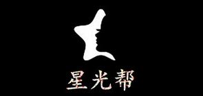 星光帮品牌logo