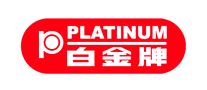 白金/PLATINUM品牌logo