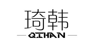 琦韩品牌logo