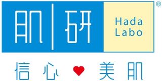 肌研/Hada Labo品牌logo