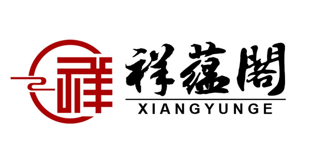 祥蕴阁品牌logo