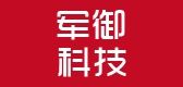 军御科技品牌logo