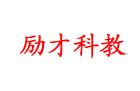 励才科教品牌logo