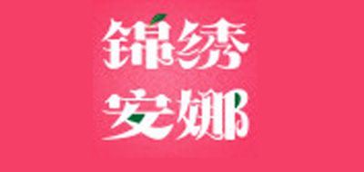 锦绣安娜/JxiuAnna品牌logo