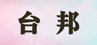 台邦品牌logo