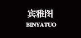 宾雅图/BINYATUO品牌logo