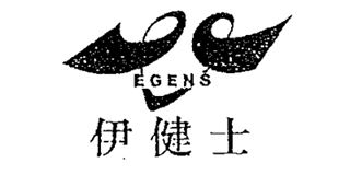 伊健士/EGENS品牌logo