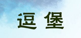 逗堡品牌logo