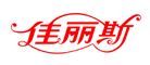 佳丽斯品牌logo