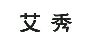 艾秀品牌logo