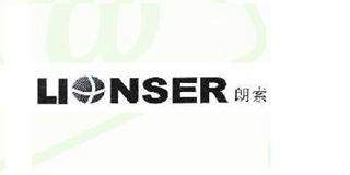 朗索/Lionser 