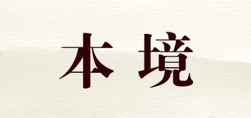 本境品牌logo