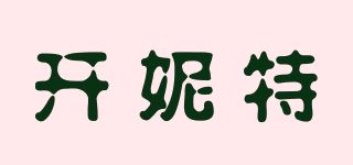 开妮特/Kenniter品牌logo