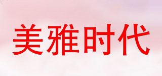 美雅时代 