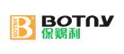 保赐利/Botny 