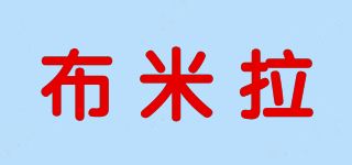 布米拉品牌logo