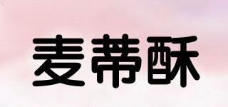 麦蒂酥品牌logo