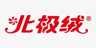 北极绒/Bejirog品牌logo