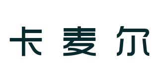 卡麦尔品牌logo