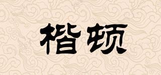 楷顿品牌logo