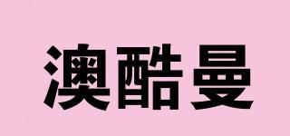 澳酷曼品牌logo