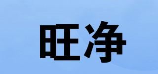 旺净/VIGOROUSCLEAN品牌logo