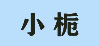 小栀品牌logo