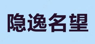 隐逸名望/Eremite品牌logo