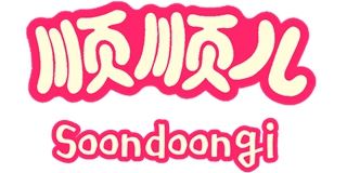 顺顺儿/Soondoongi品牌logo