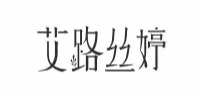 艾路丝婷品牌logo