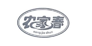 农家春品牌logo