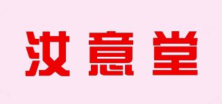 汝意堂品牌logo