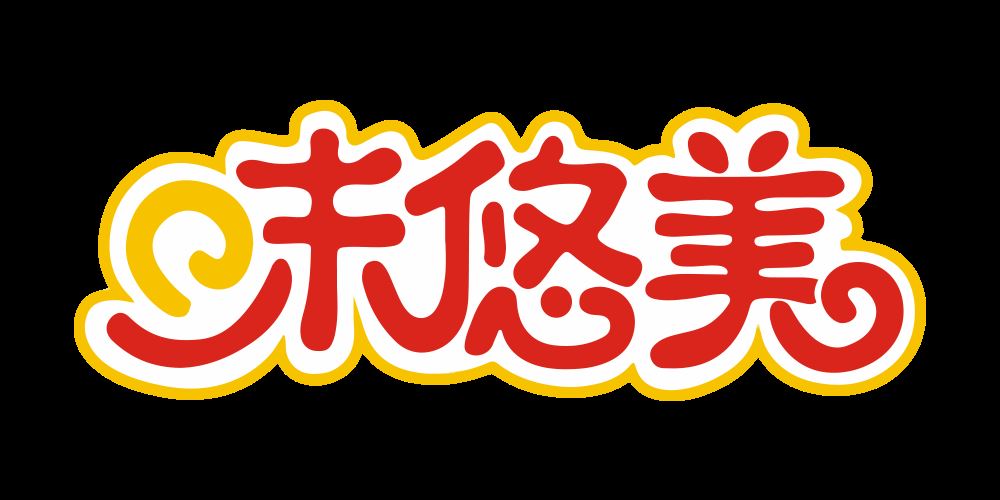 味悠美品牌logo