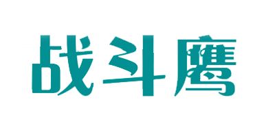 战斗鹰/FIGHTING EAGLES品牌logo