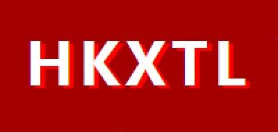 HKXTL/HKXTL品牌logo