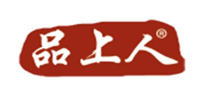 品上人品牌logo