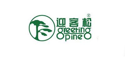 迎客松/Greeting Pine品牌logo