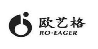 欧艺格/RO－EAGER品牌logo