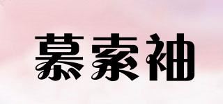 慕索袖品牌logo