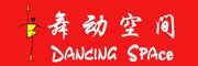 舞动空间/DANCING SPAce品牌logo