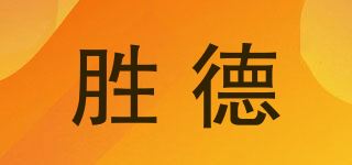 胜德/SD品牌logo